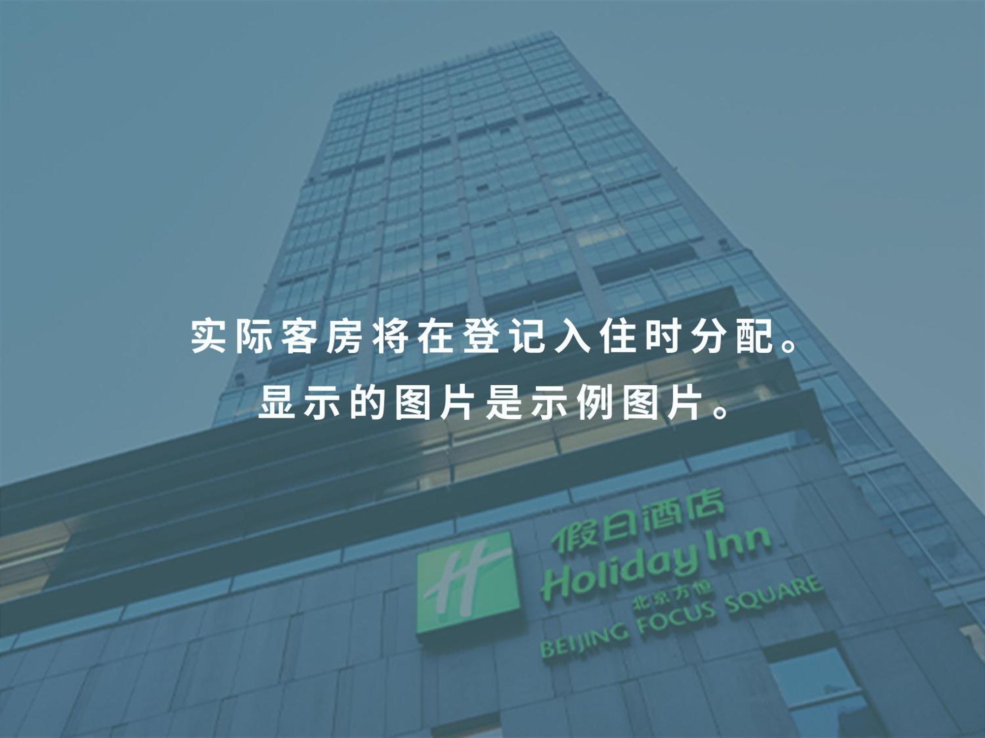 Holiday Inn Beijing Focus Square By Ihg Exterior photo